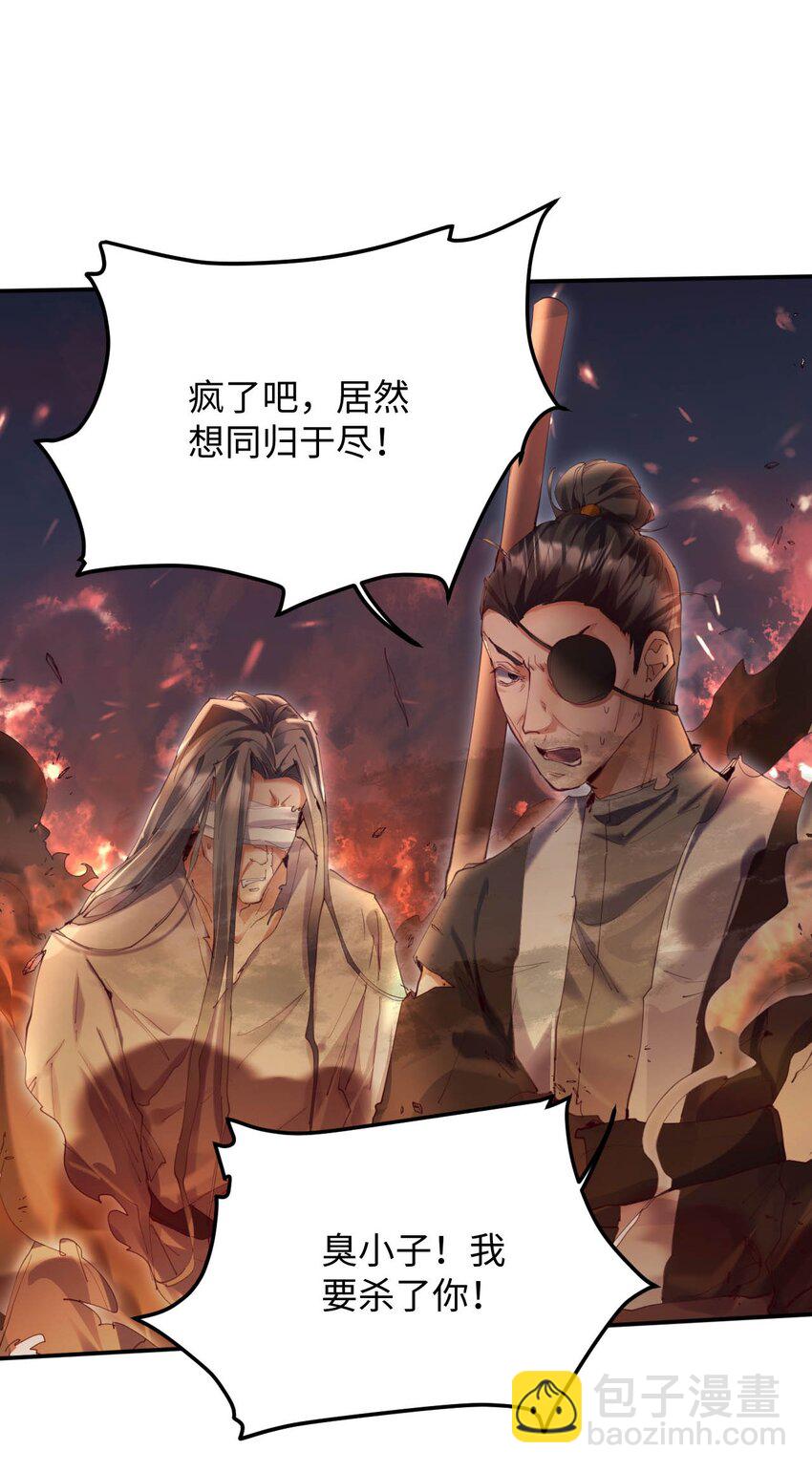 《青萍》14 你是最后一个 第4页