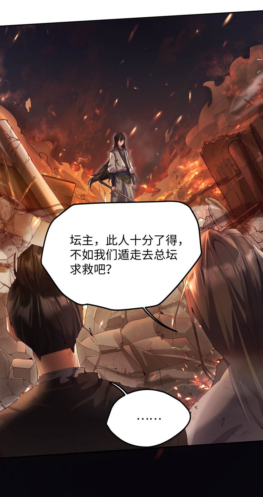 《青萍》14 你是最后一个 第5页