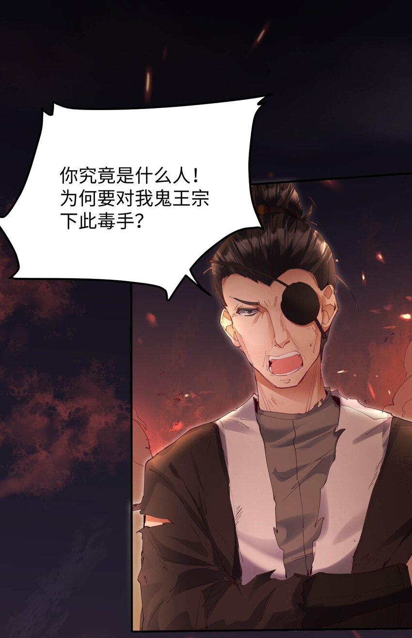《青萍》14 你是最后一个 第6页