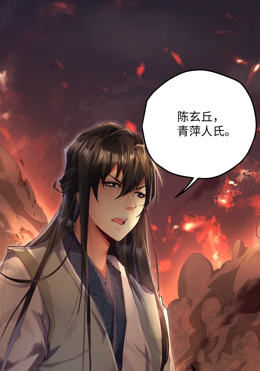 《青萍》14 你是最后一个 第7页
