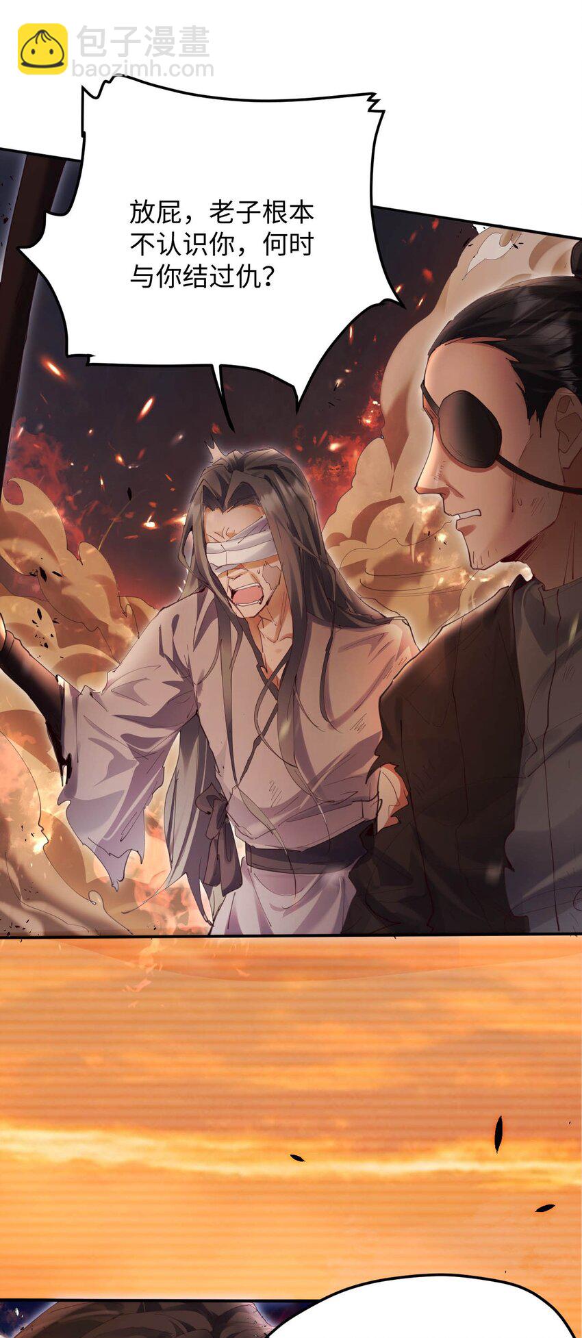 《青萍》14 你是最后一个 第9页