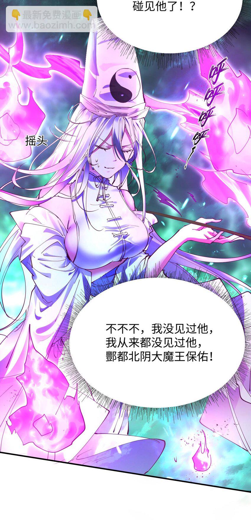 《青萍》16 志同道合 第10页