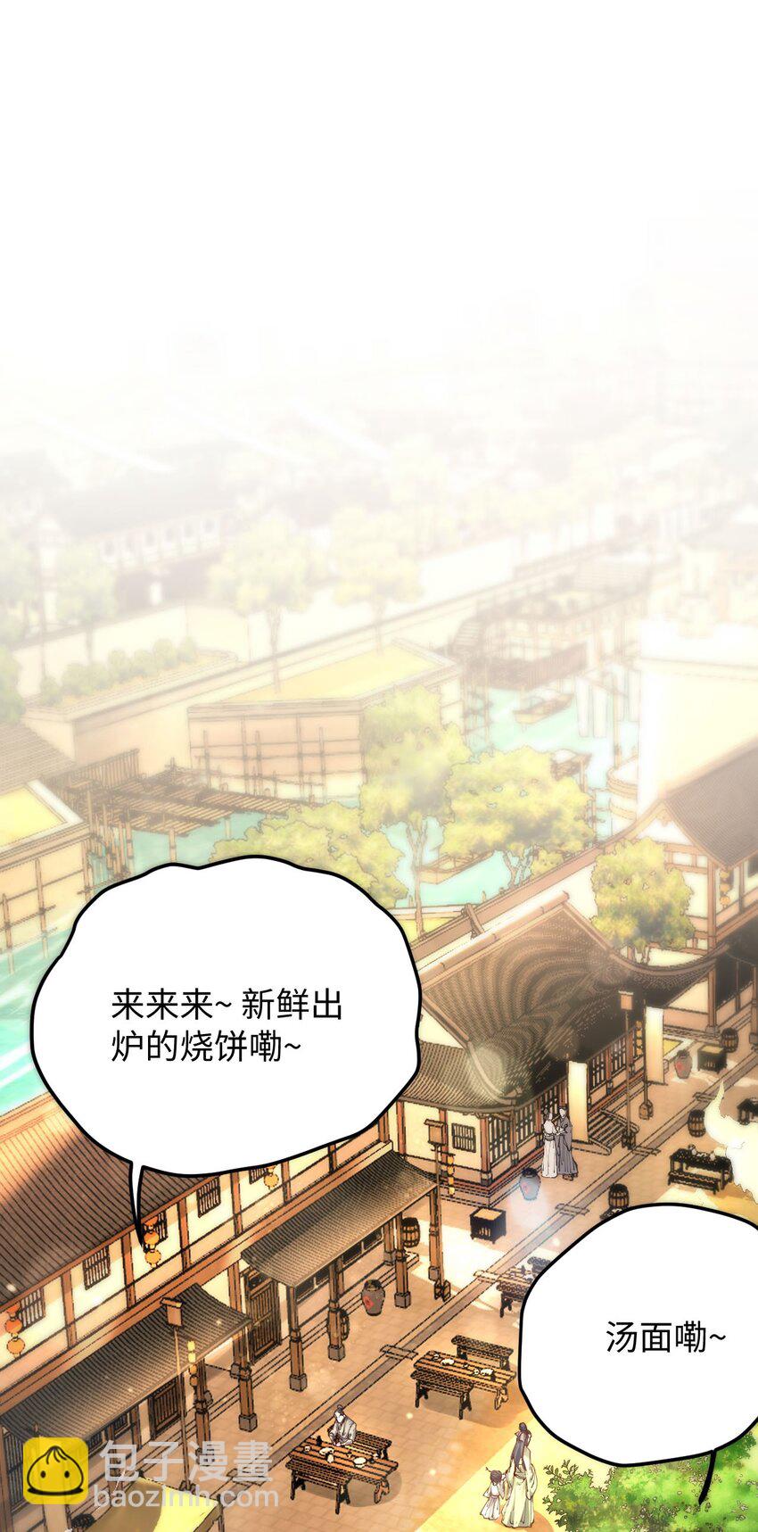 《青萍》16 志同道合 第12页