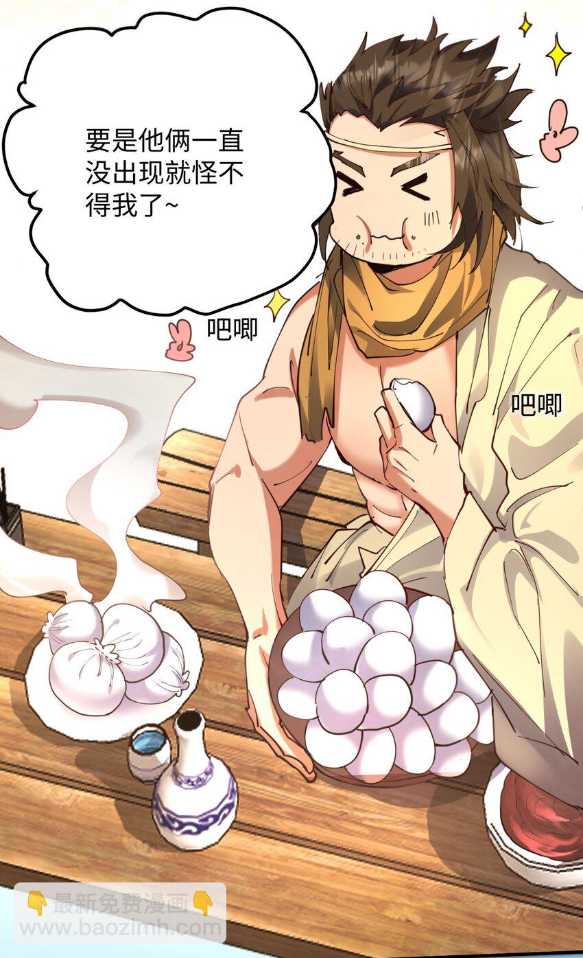 《青萍》16 志同道合 第14页