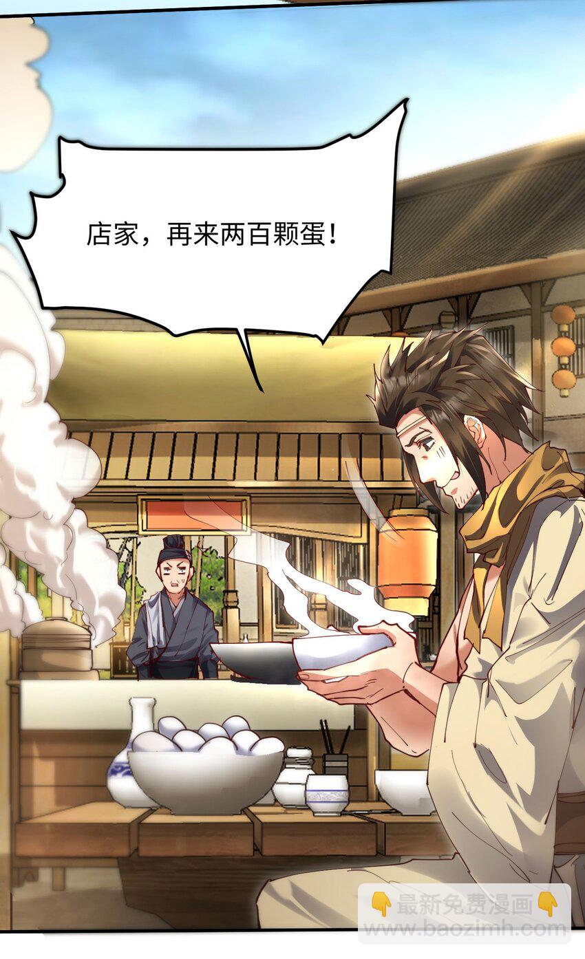《青萍》16 志同道合 第15页