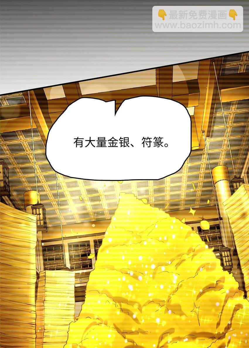 《青萍》16 志同道合 第21页