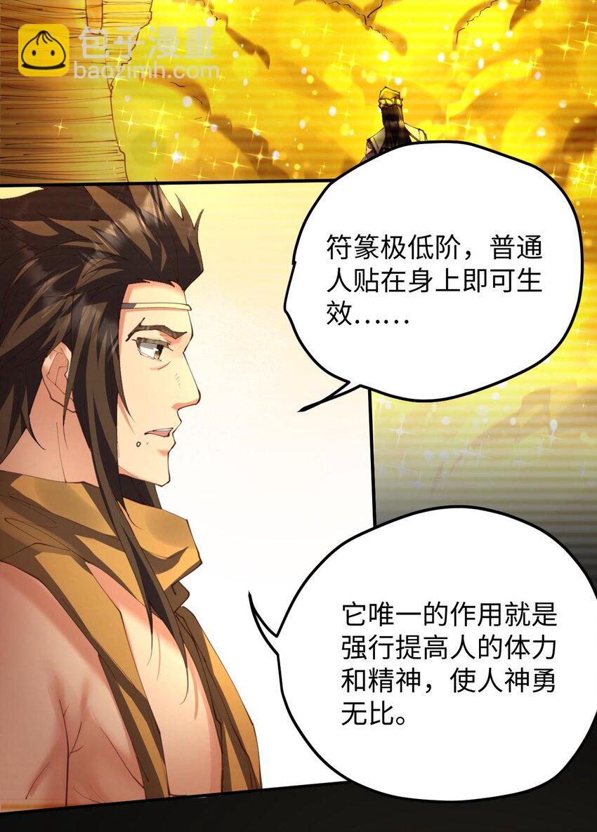 《青萍》16 志同道合 第22页
