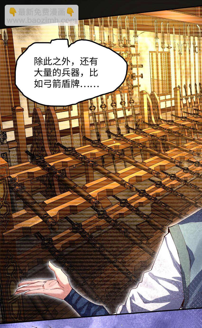 《青萍》16 志同道合 第23页