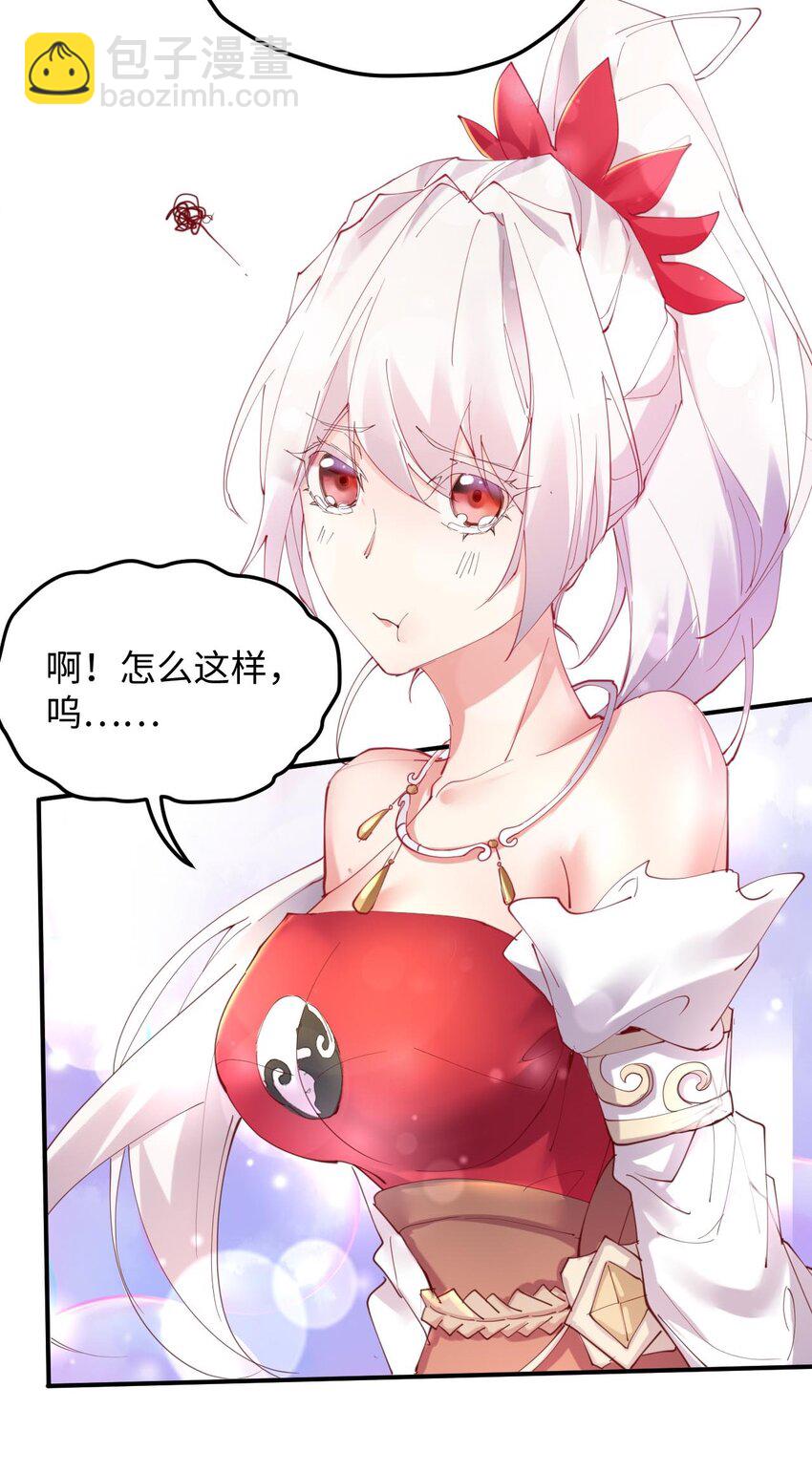 《青萍》16 志同道合 第34页