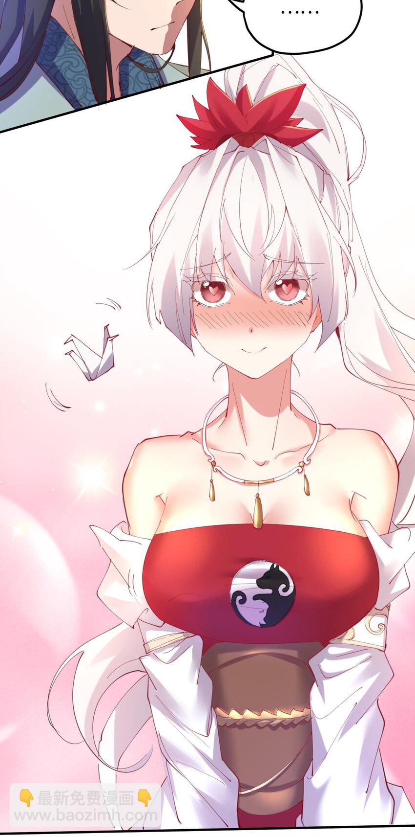 《青萍》16 志同道合 第37页