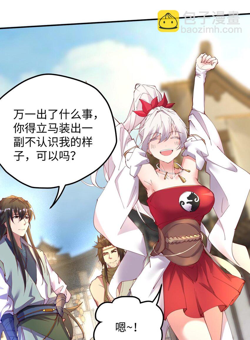 《青萍》16 志同道合 第39页