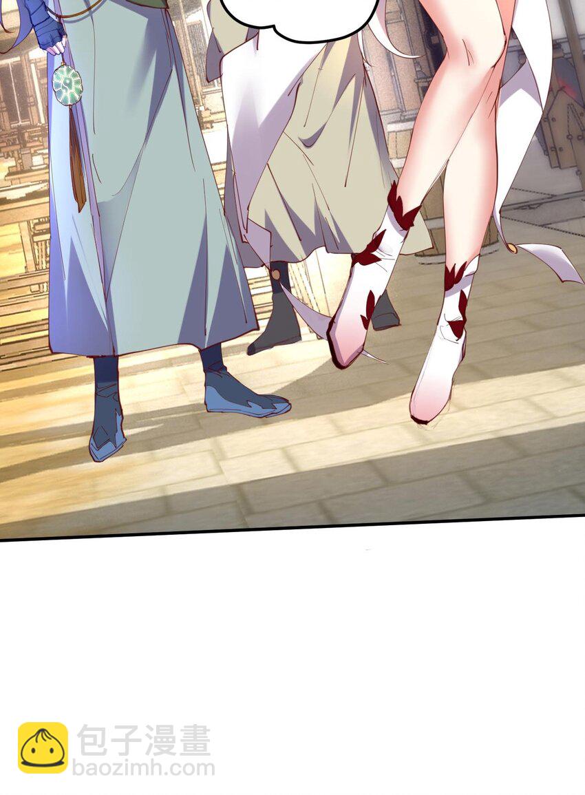 《青萍》16 志同道合 第40页