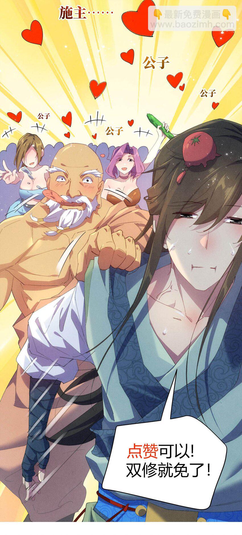 《青萍》16 志同道合 第42页