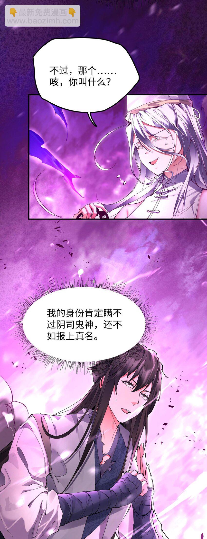 《青萍》16 志同道合 第4页