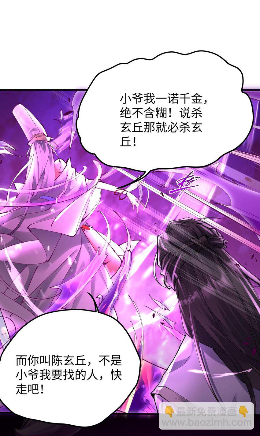《青萍》16 志同道合 第6页