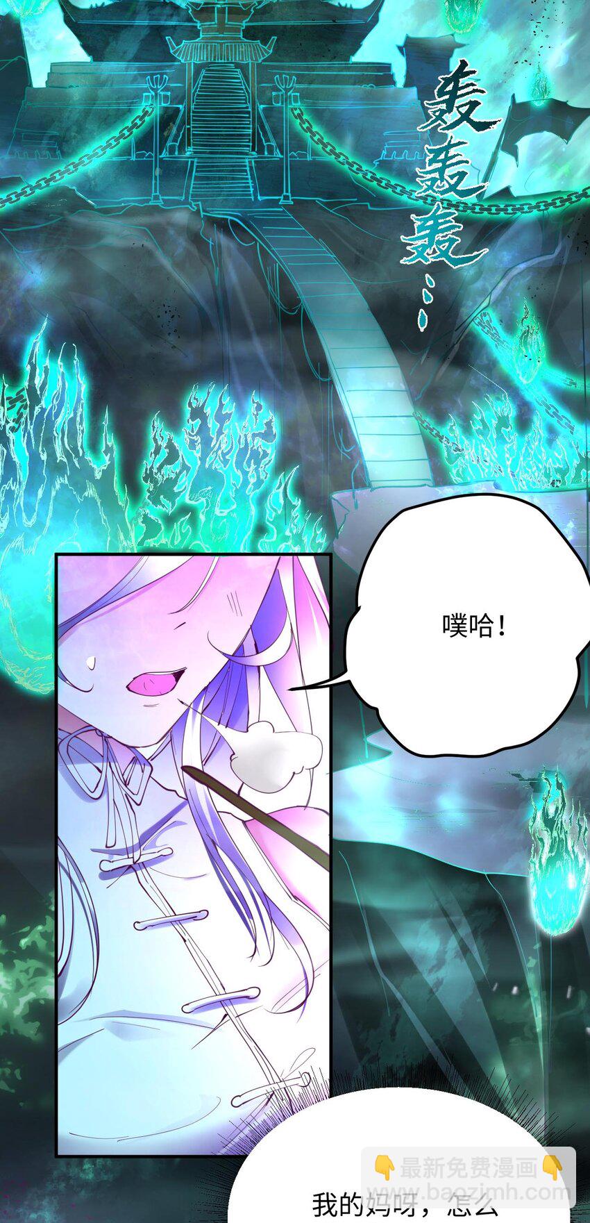 《青萍》16 志同道合 第9页