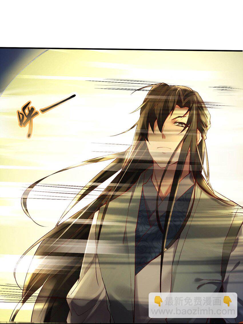 《青萍》13 杀妖如屠狗 第12页