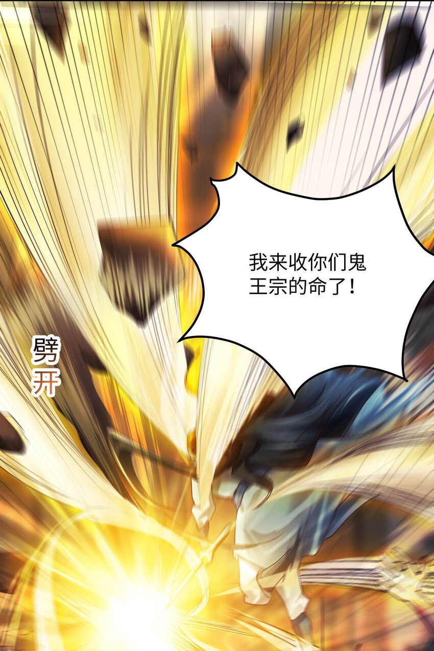 《青萍》13 杀妖如屠狗 第13页