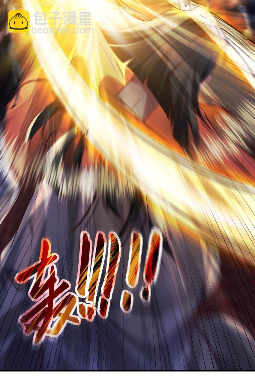 《青萍》13 杀妖如屠狗 第14页