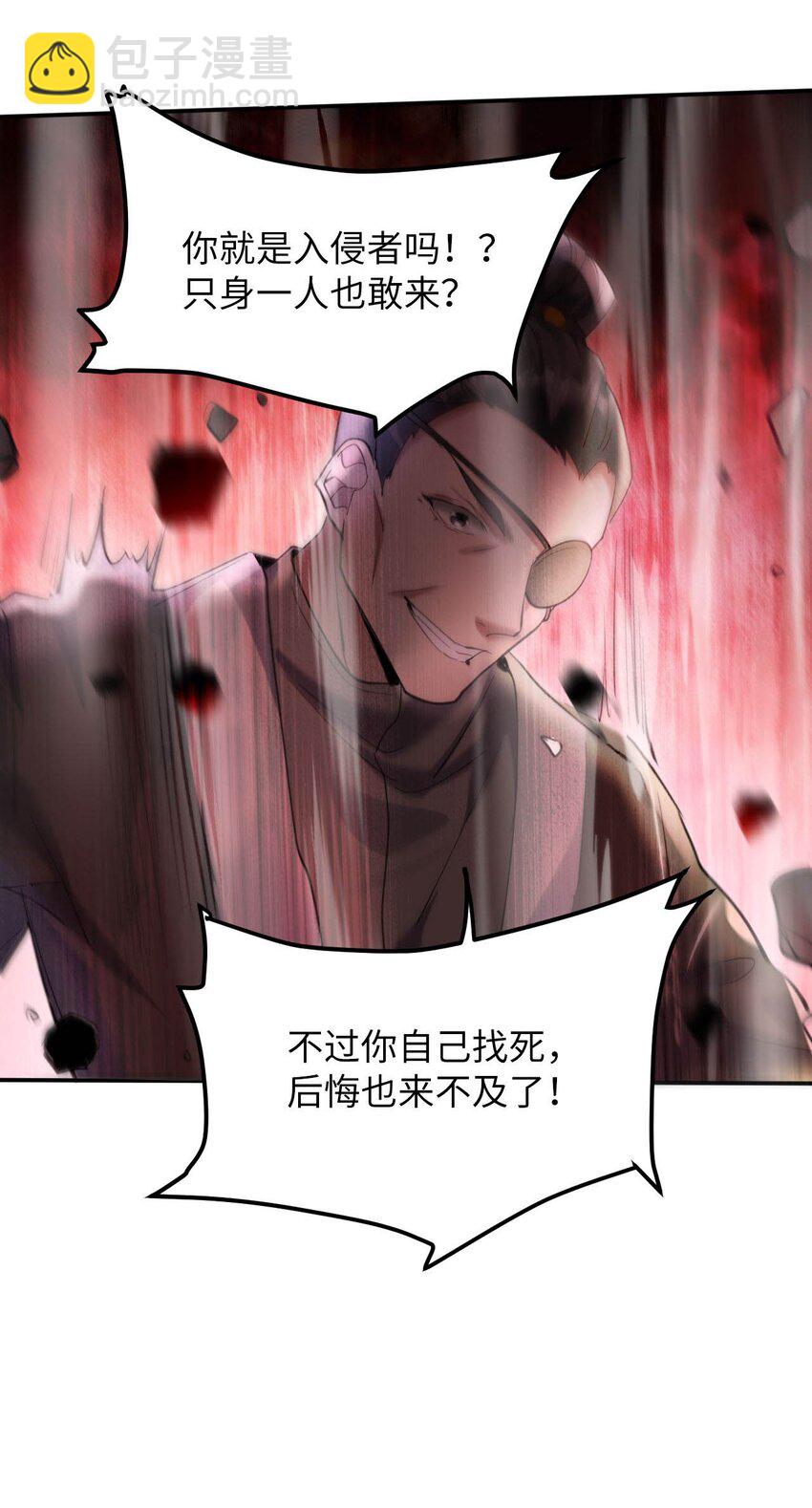 《青萍》13 杀妖如屠狗 第15页