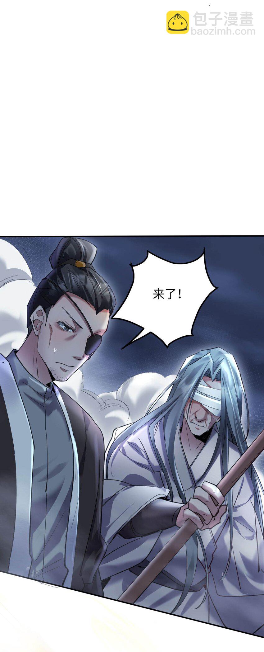 《青萍》13 杀妖如屠狗 第25页