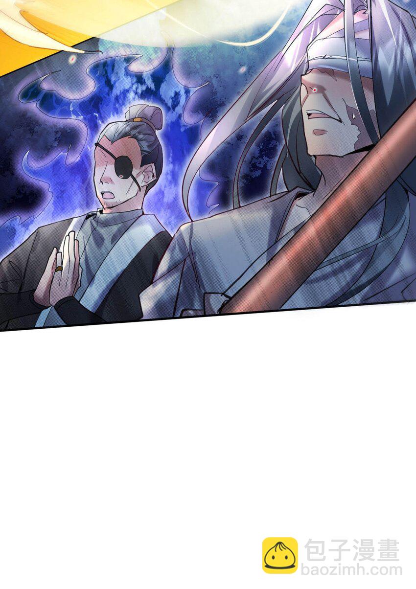《青萍》13 杀妖如屠狗 第27页