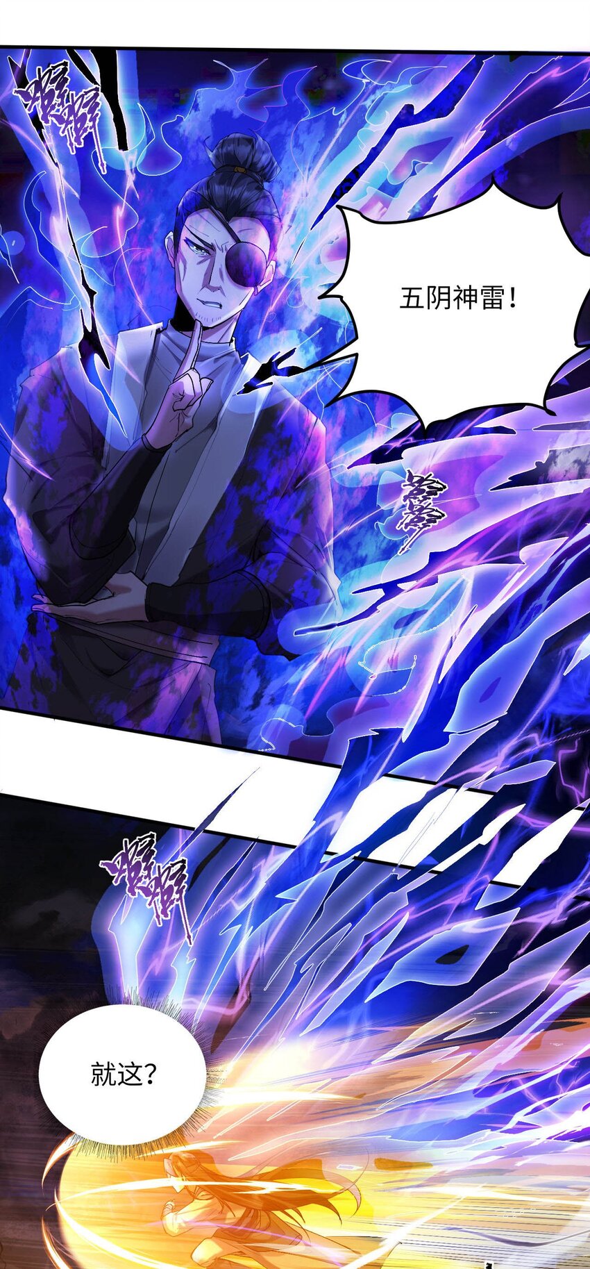 《青萍》13 杀妖如屠狗 第28页