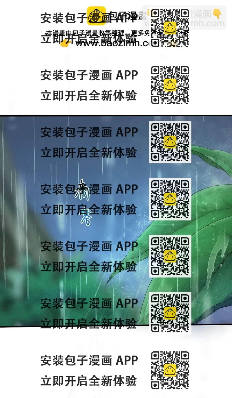 《青萍》13 杀妖如屠狗 第2页