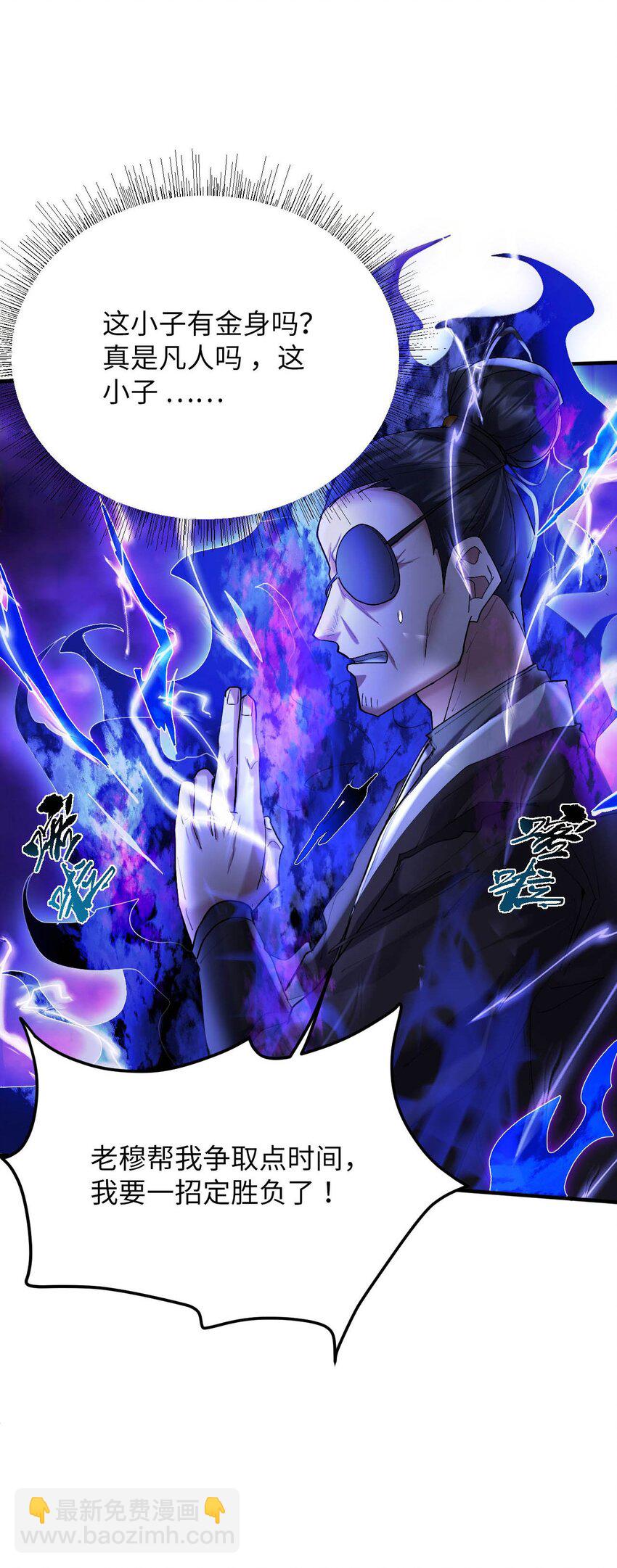 《青萍》13 杀妖如屠狗 第30页