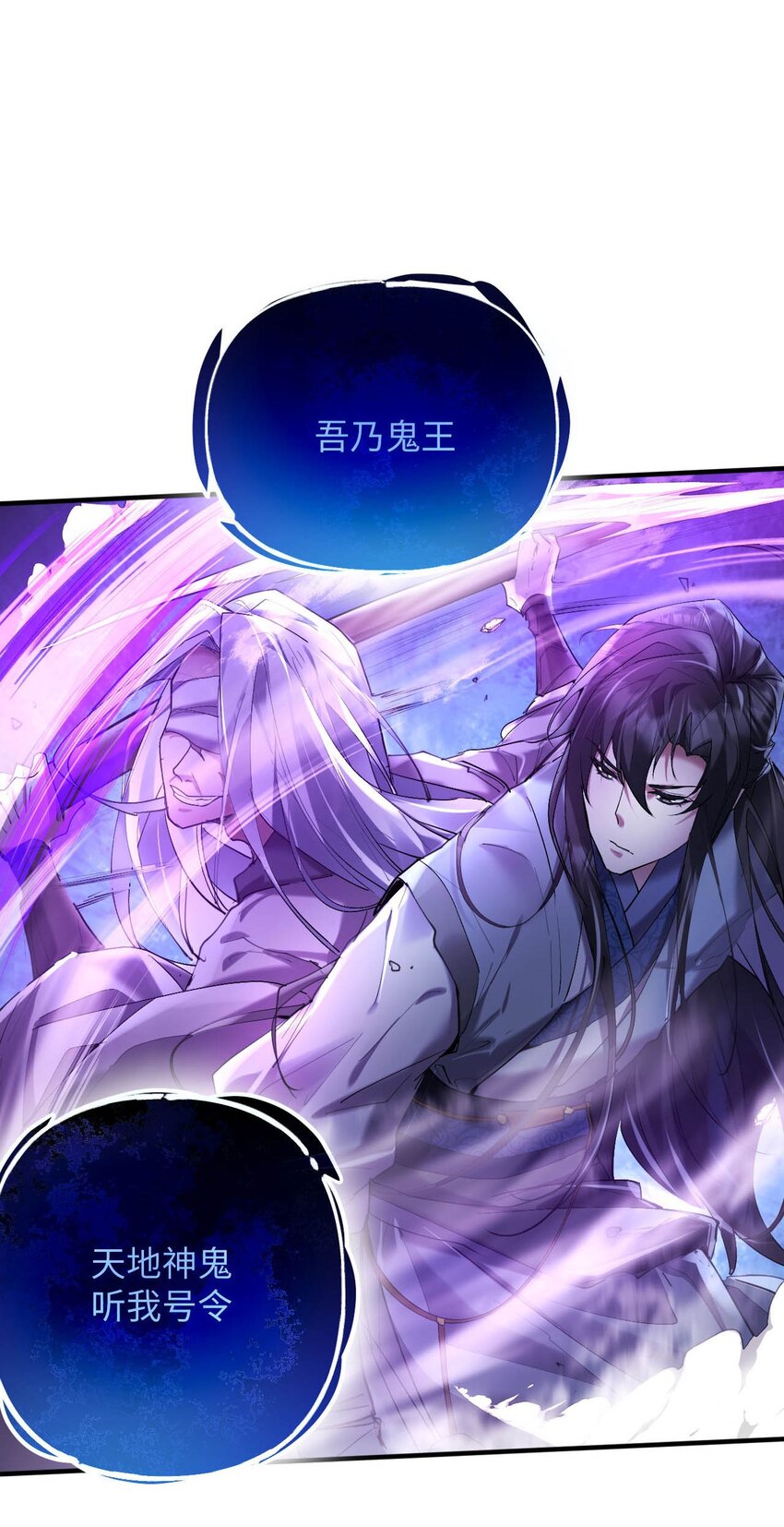 《青萍》13 杀妖如屠狗 第32页