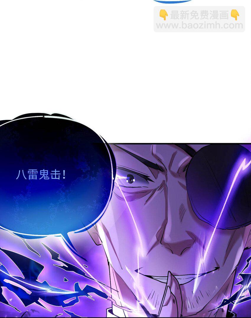 《青萍》13 杀妖如屠狗 第34页
