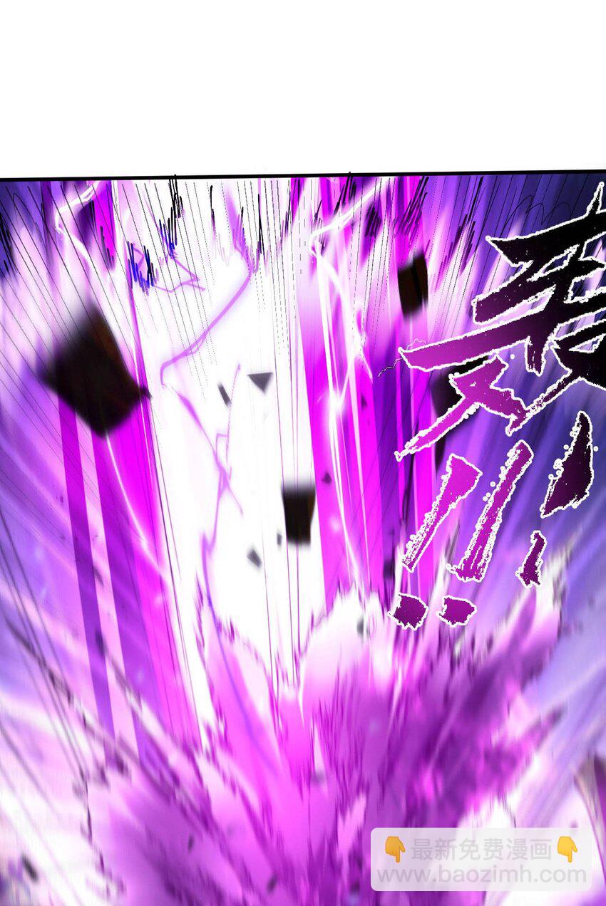 《青萍》13 杀妖如屠狗 第36页