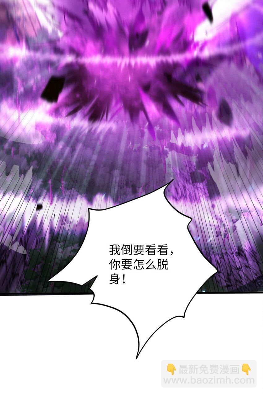 《青萍》13 杀妖如屠狗 第37页