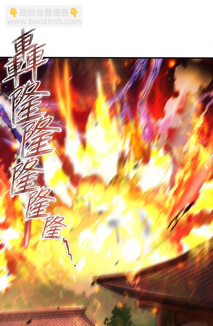 《青萍》13 杀妖如屠狗 第38页
