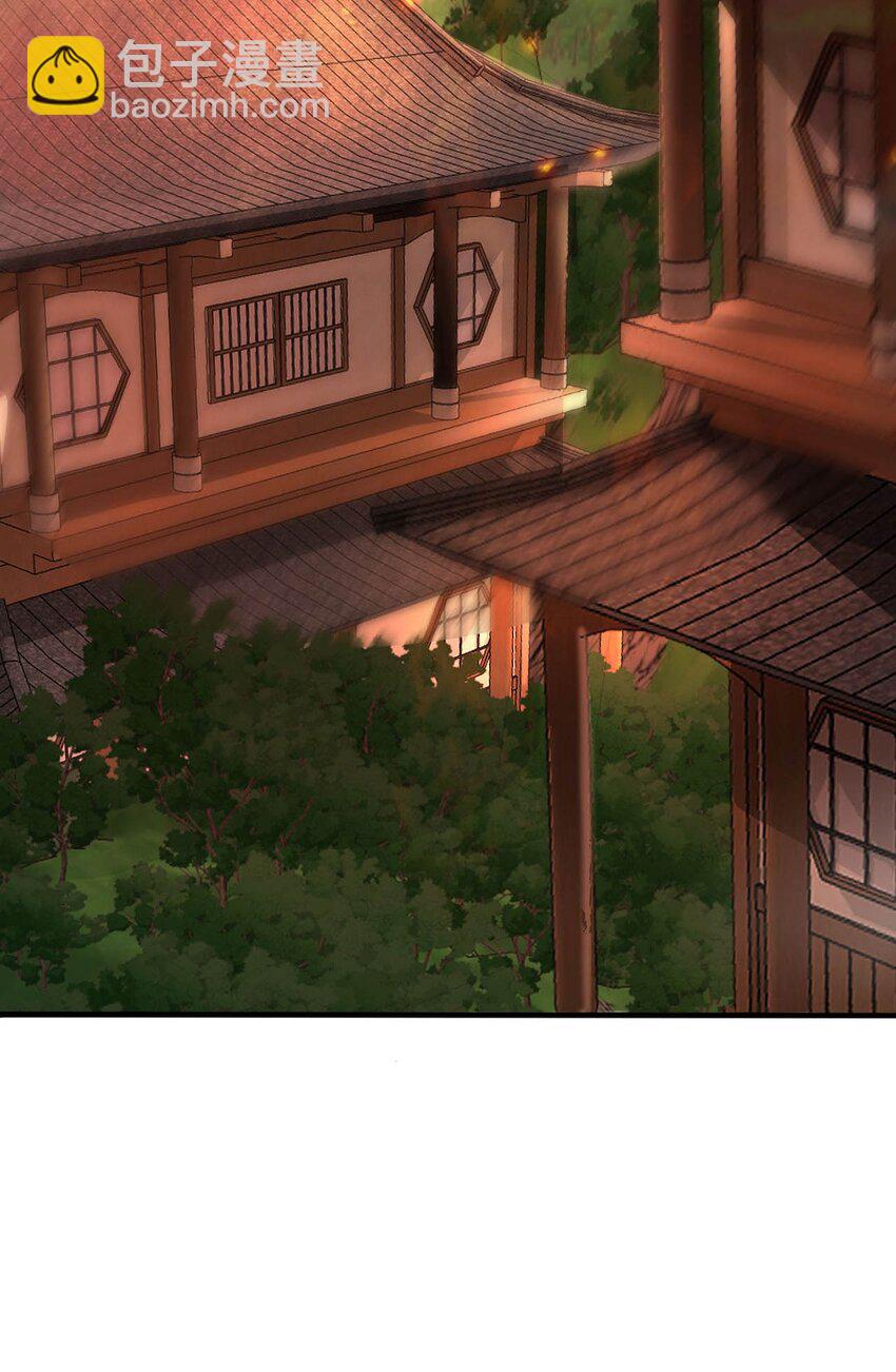《青萍》13 杀妖如屠狗 第39页