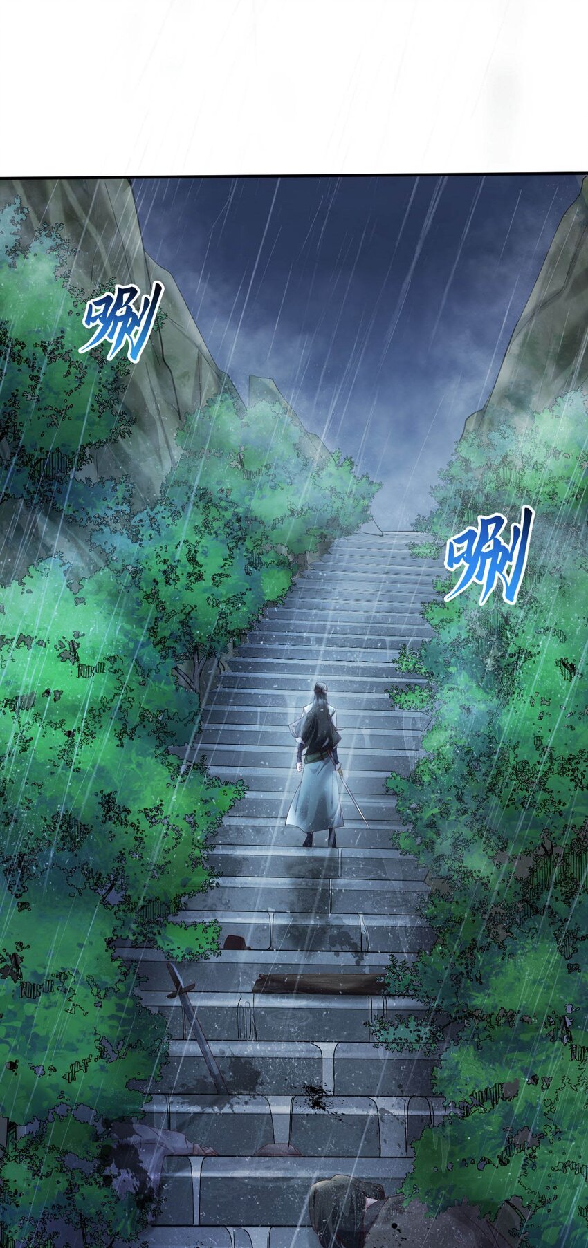 《青萍》13 杀妖如屠狗 第3页