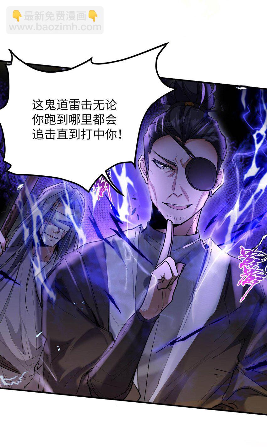 《青萍》13 杀妖如屠狗 第41页