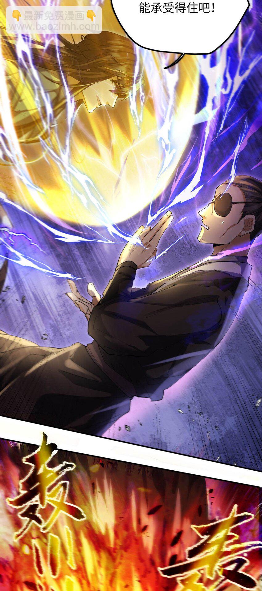 《青萍》13 杀妖如屠狗 第43页