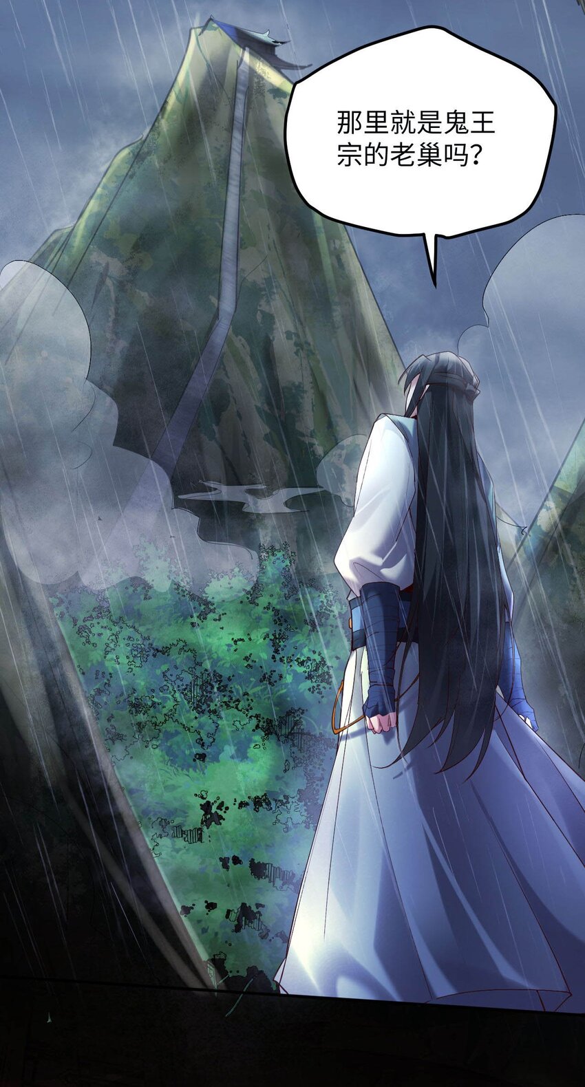 《青萍》13 杀妖如屠狗 第7页