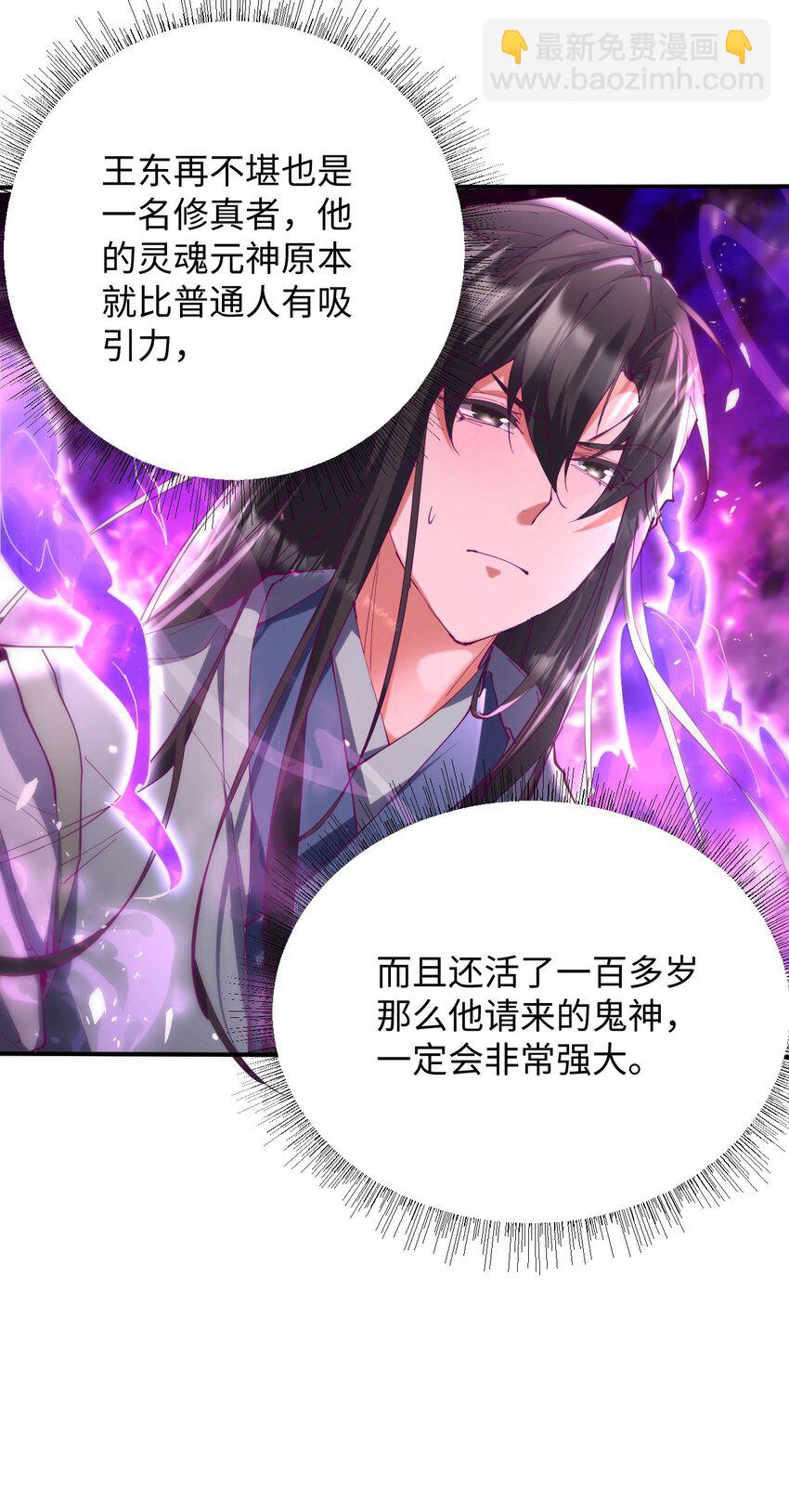 《青萍》15 魔鬼契约 第11页