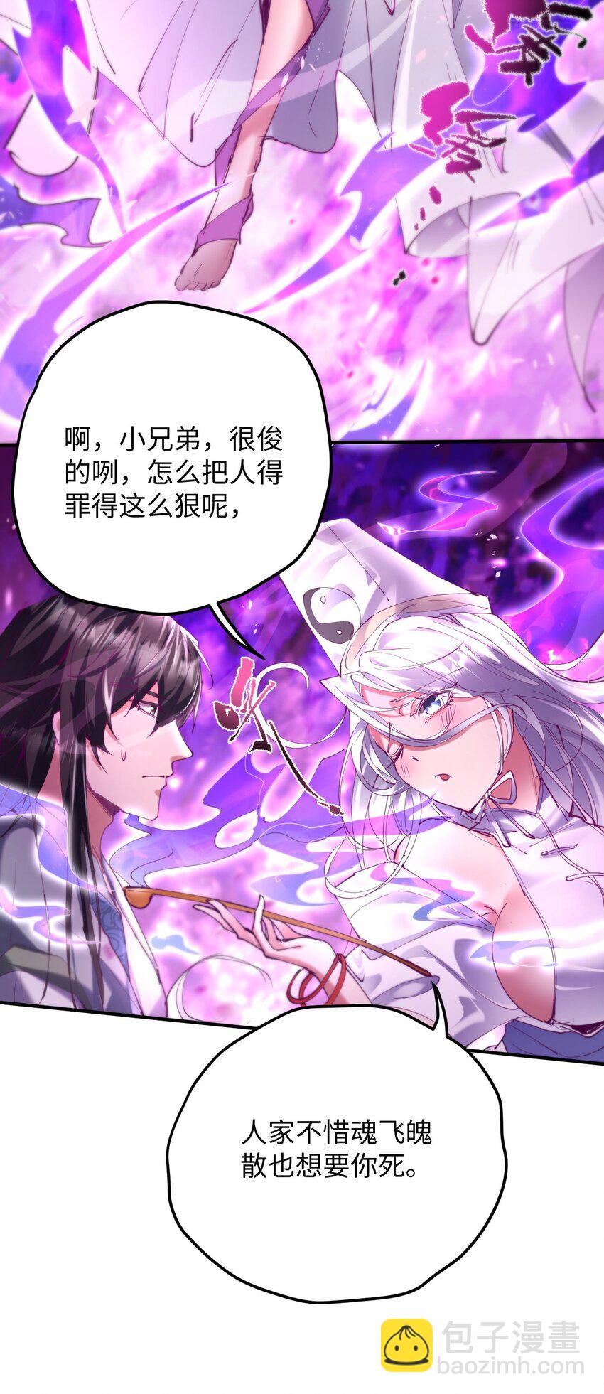 《青萍》15 魔鬼契约 第13页