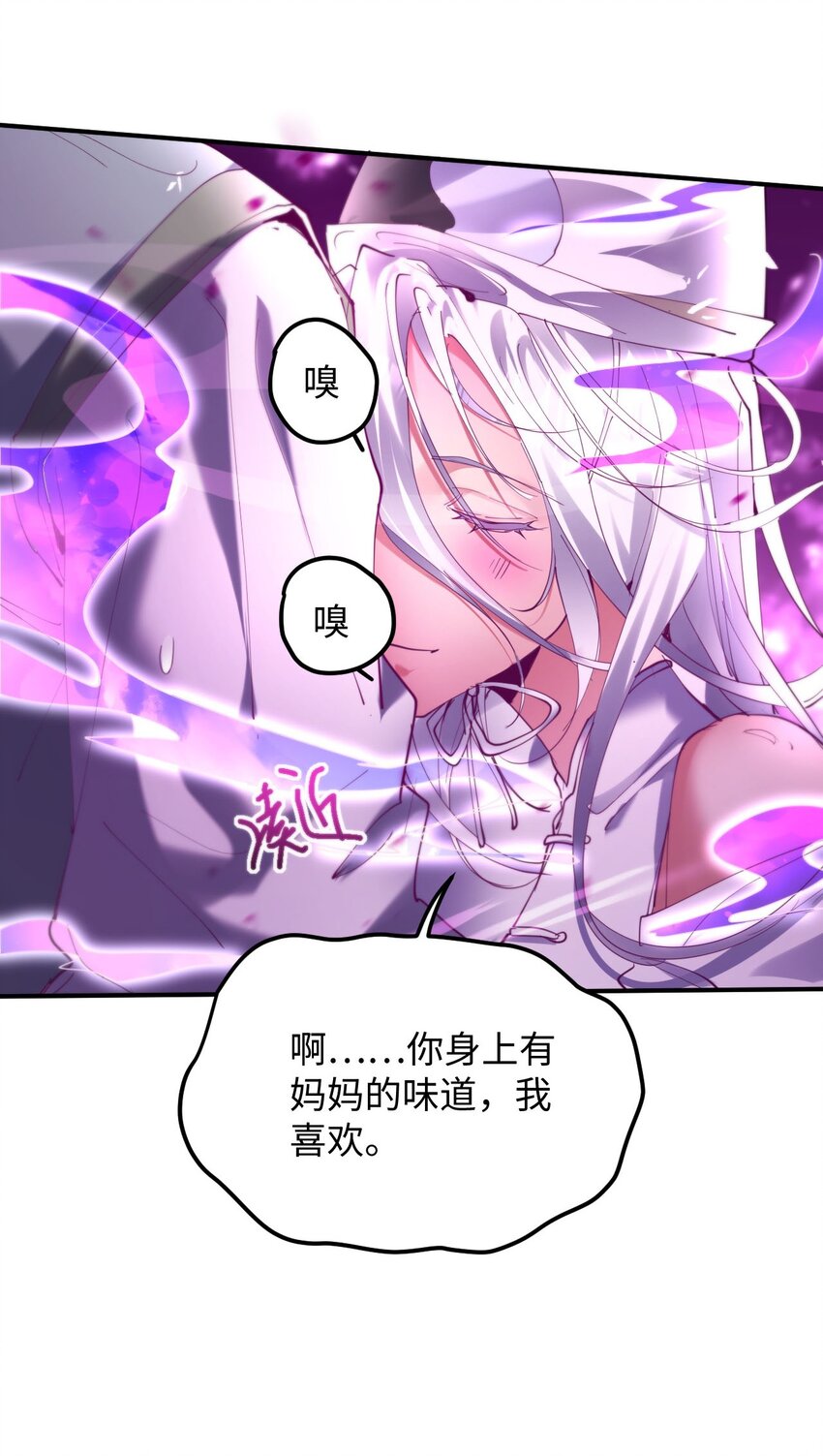 《青萍》15 魔鬼契约 第14页