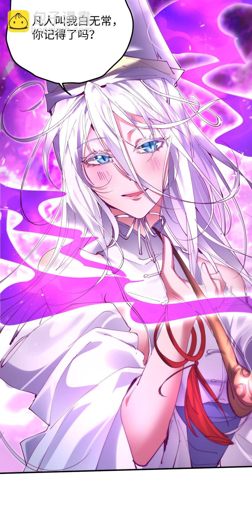 《青萍》15 魔鬼契约 第17页