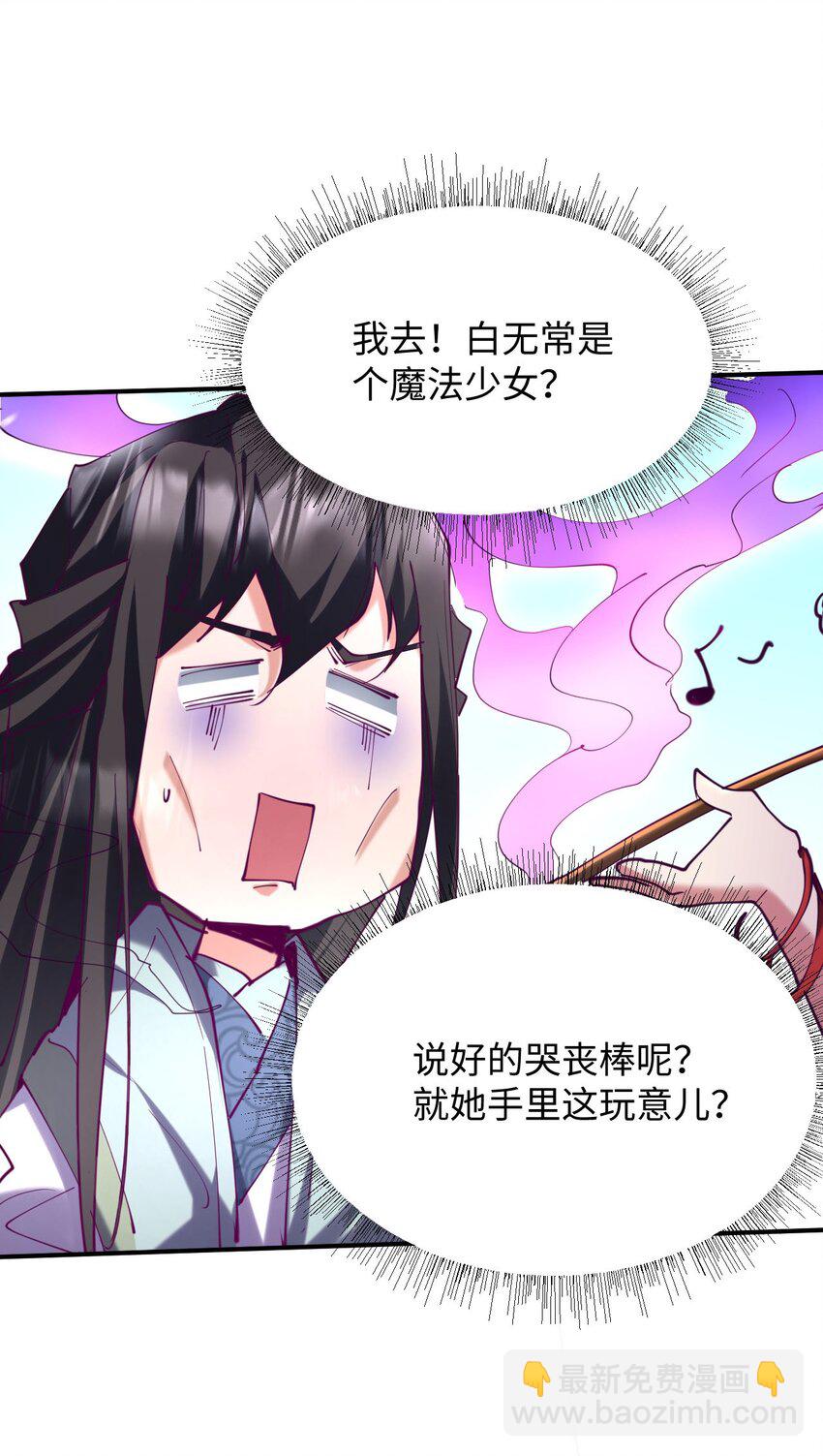 《青萍》15 魔鬼契约 第18页