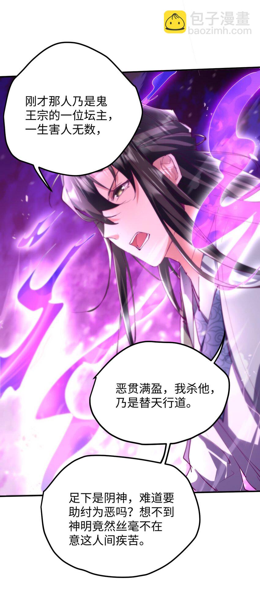 《青萍》15 魔鬼契约 第19页