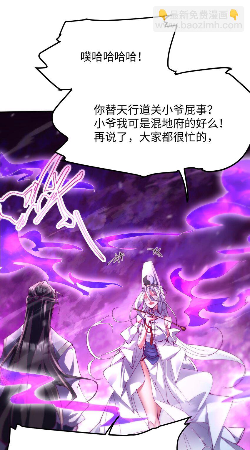 《青萍》15 魔鬼契约 第20页
