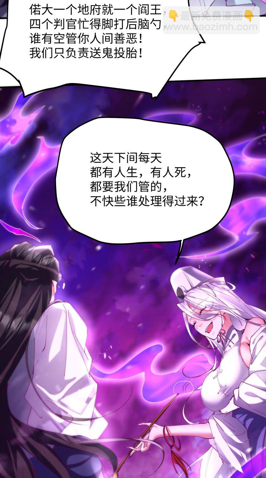《青萍》15 魔鬼契约 第21页
