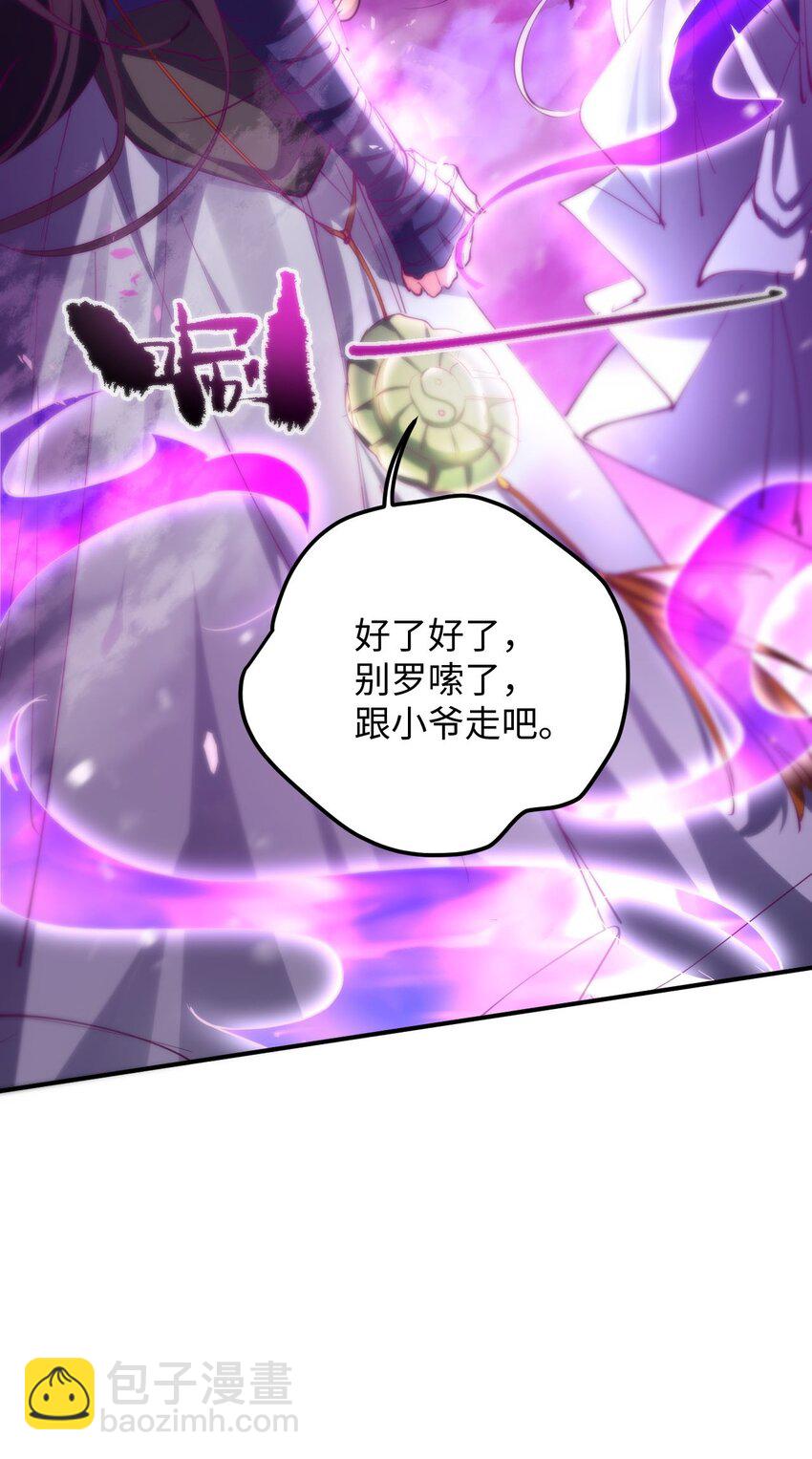 《青萍》15 魔鬼契约 第22页