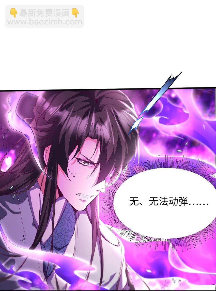 《青萍》15 魔鬼契约 第23页