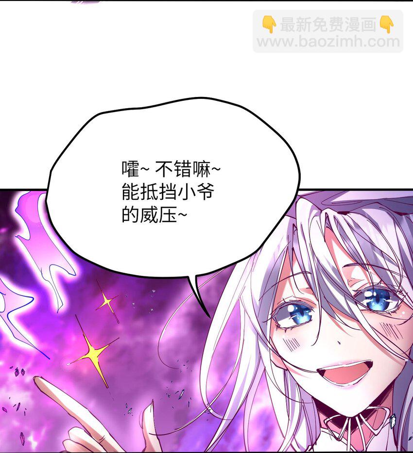 《青萍》15 魔鬼契约 第26页